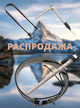 Распродажа Распродажа